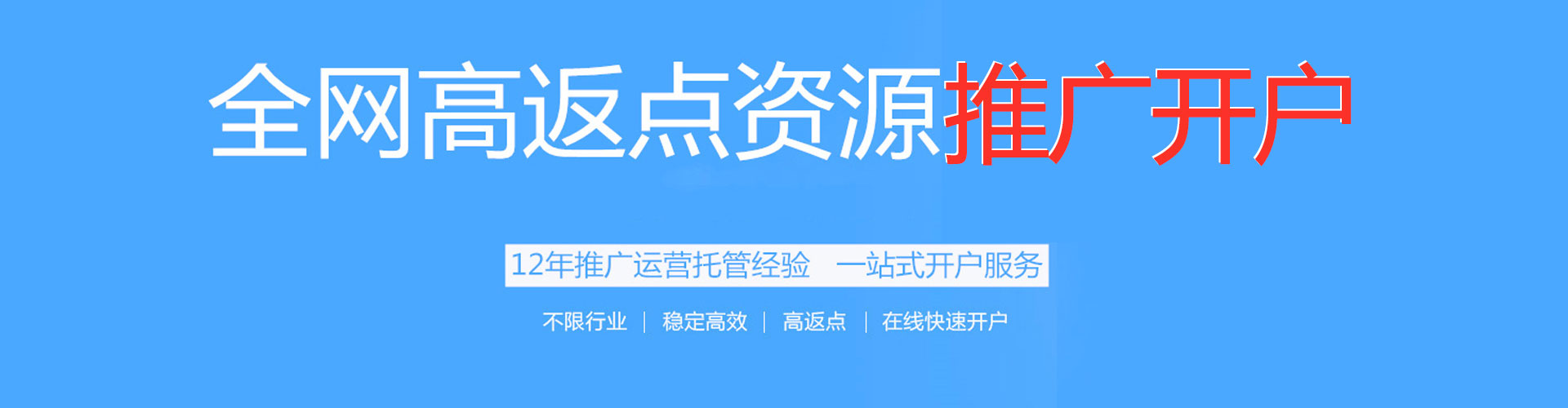 洪江信息流代理