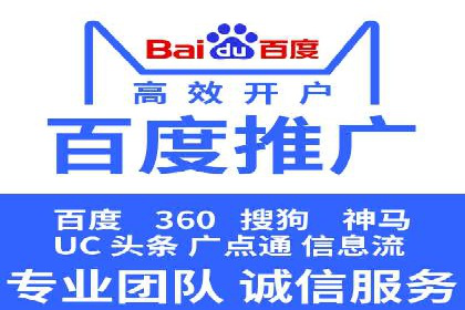 快速上手：百度推广开户的步骤与注意事项